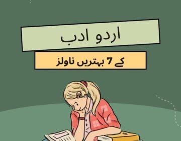 7 best novels of urdu